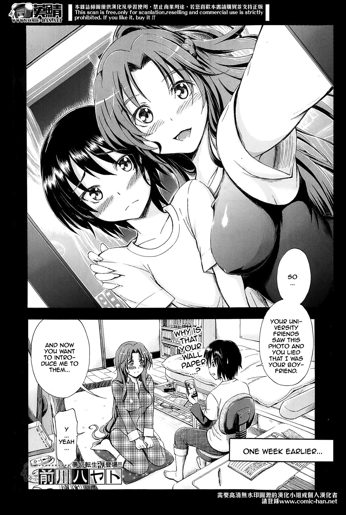 Hentai Manga Comic-Coaxing Onee-chan-Read-2